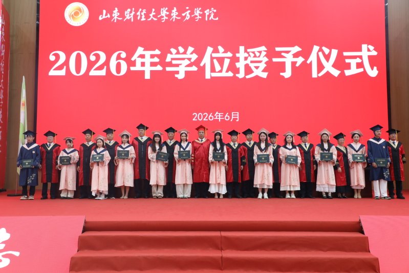 毕业典礼和学位授予仪式分别由江东和孙