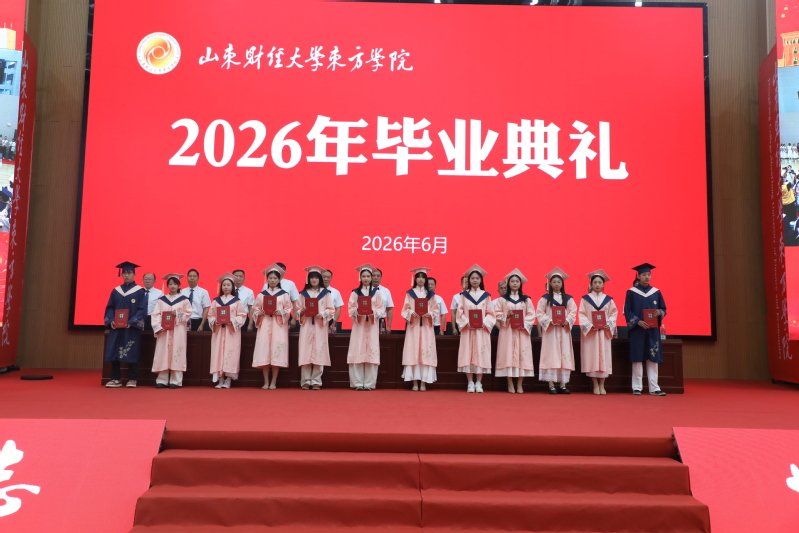 名本专科学子圆满完成学业