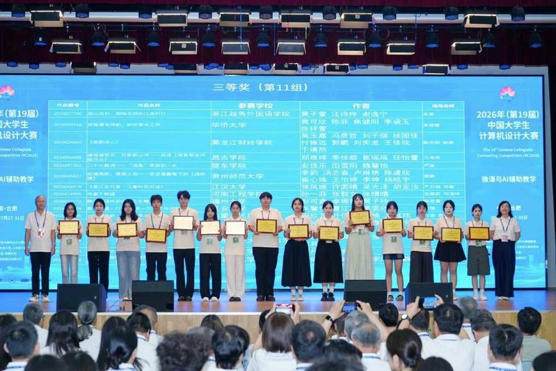 第 19 届中国大国际米兰官方合作伙