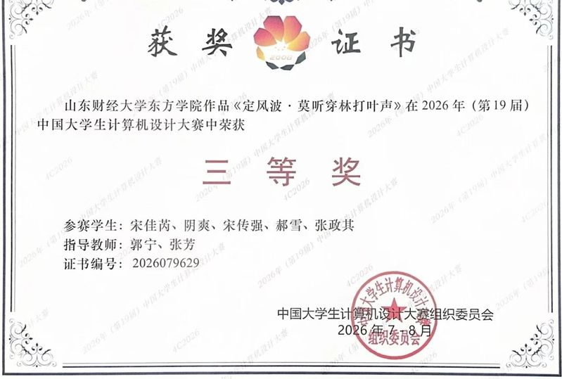 张政其组成的参赛团队